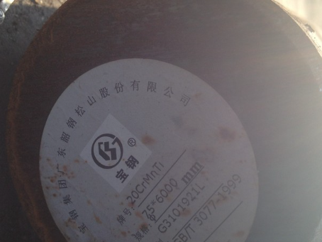 垣曲20CrMnTi合金结构钢